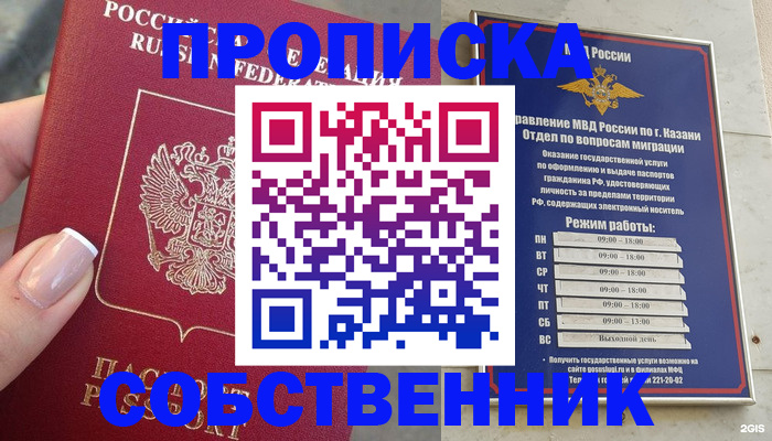 временная регистрация в Ростовской области