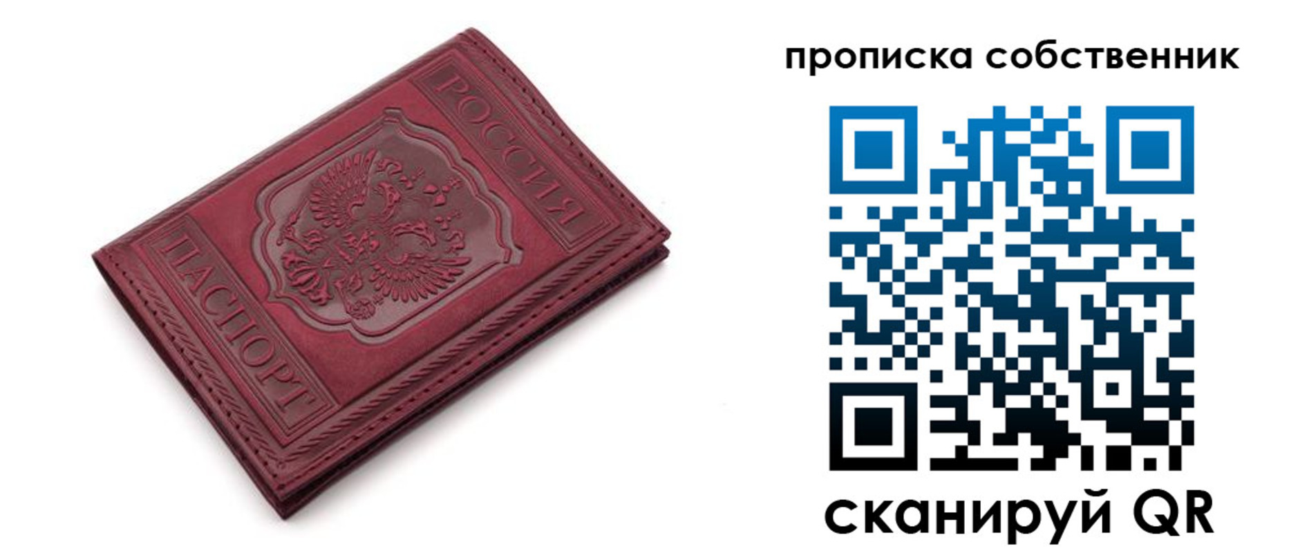 временная регистрация для школы в Ростовской области