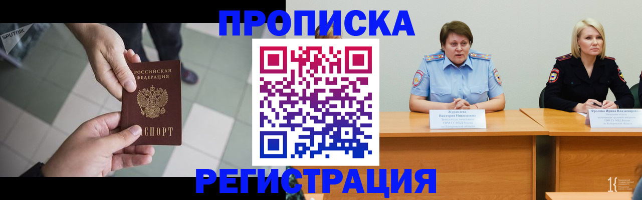 прописка штамп в Ростовской области