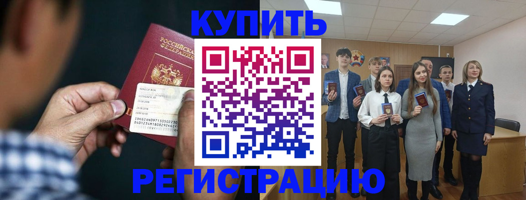 прописка для кредита в Ростовской области