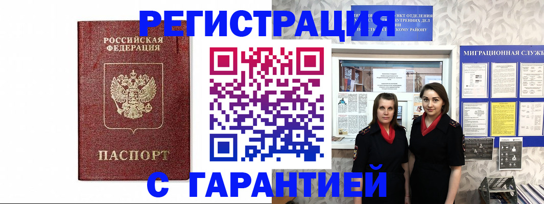 временная регистрация в Ростовской области
